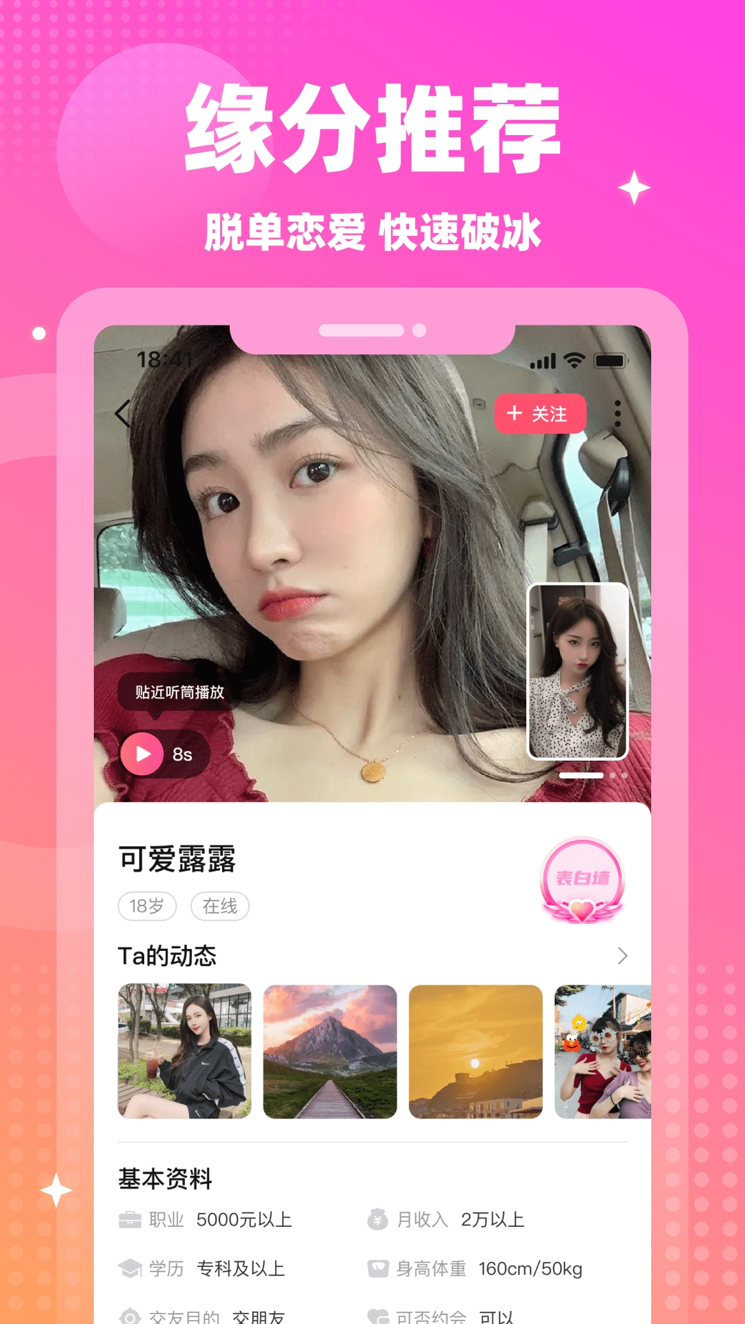 情遇安装最新版图4