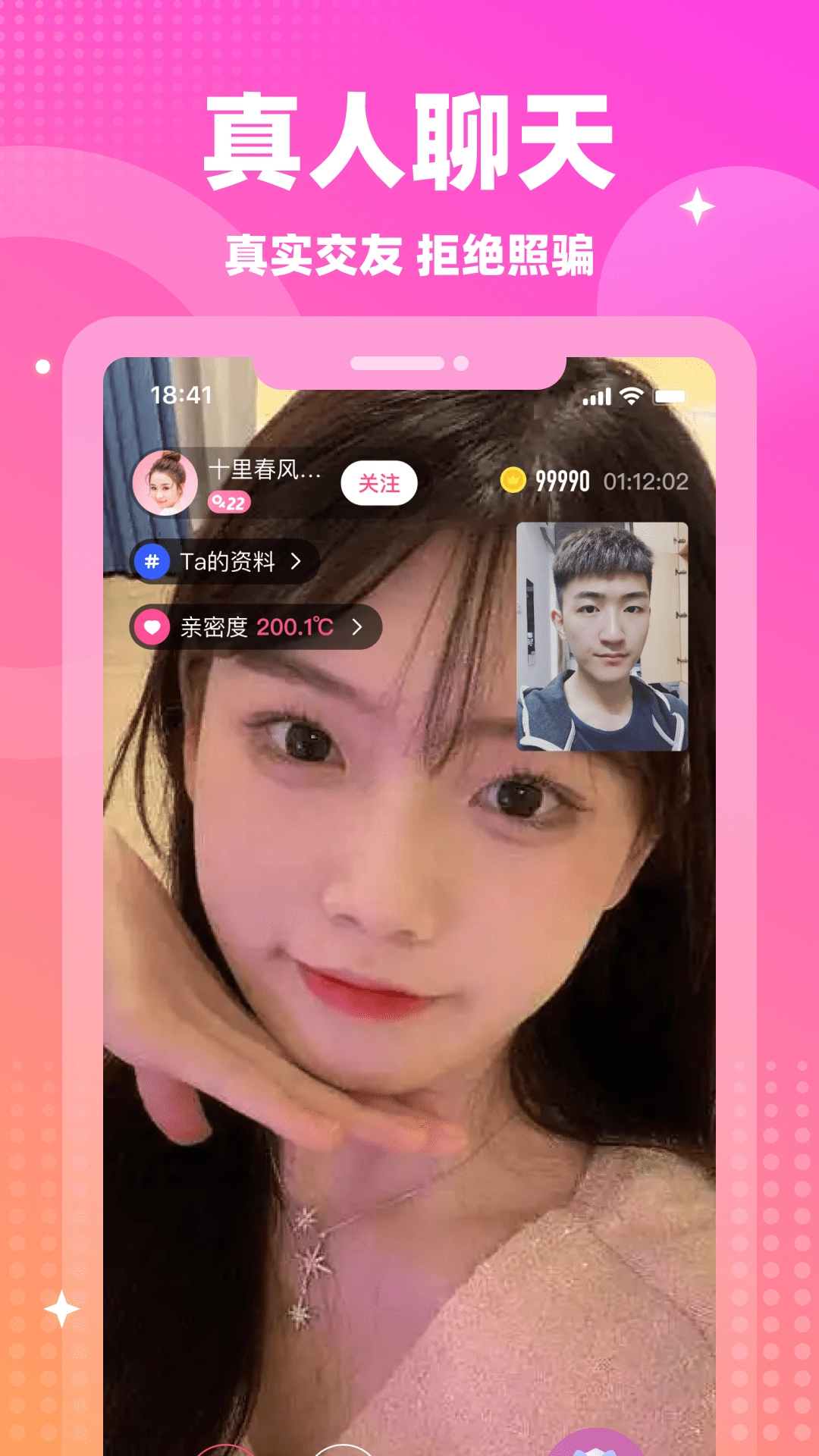 情遇安装最新版图5