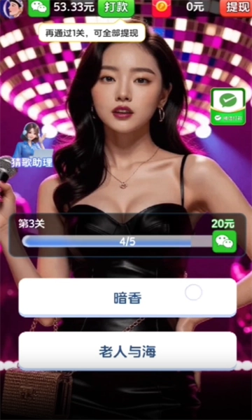 天天小曲库安装