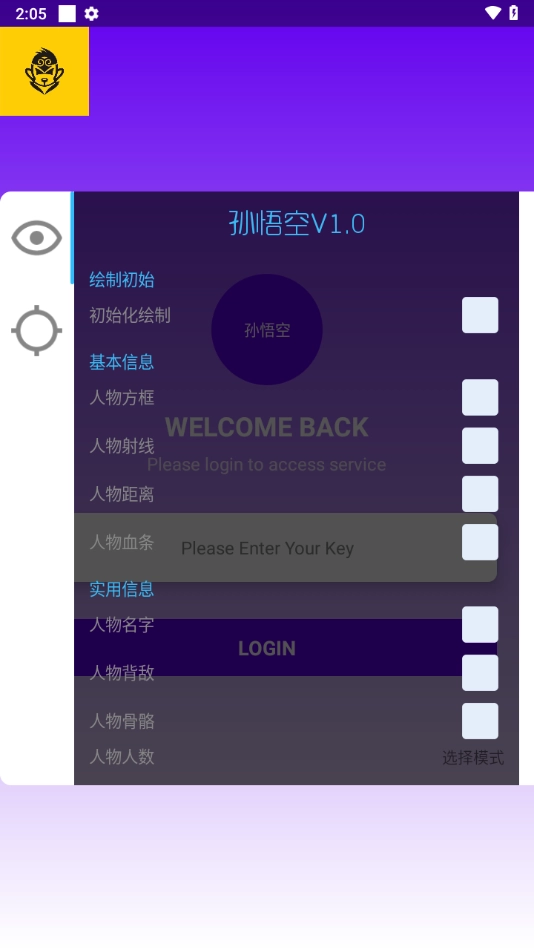 三角洲孙悟空直装免费版图2