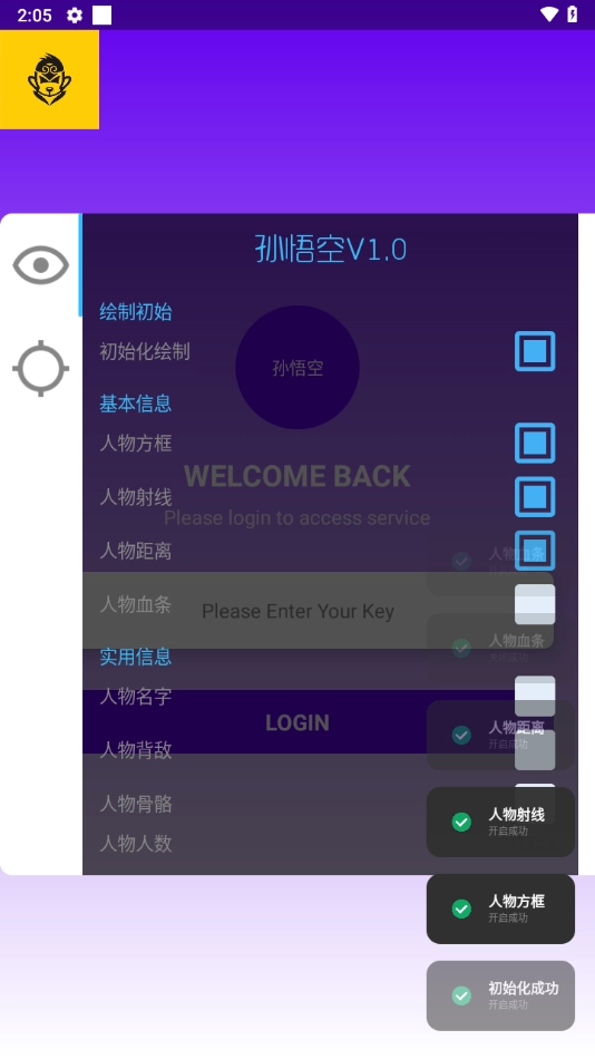 三角洲孙悟空直装免费版图4