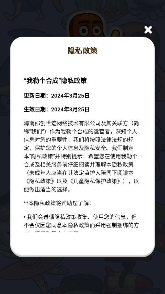 我勒个合成红包版图1