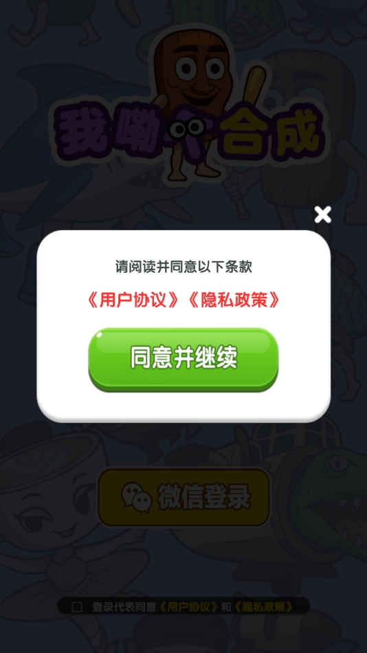 我勒个合成红包版图3