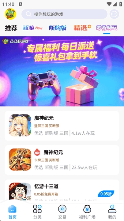 凸凸虾平台(凸凸虾游戏)图1