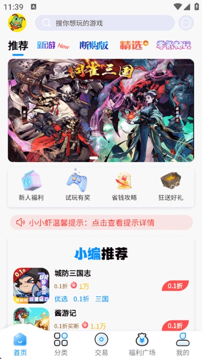 凸凸虾平台(凸凸虾游戏)图4