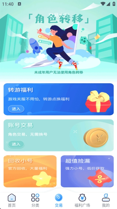 凸凸虾平台(凸凸虾游戏)图3