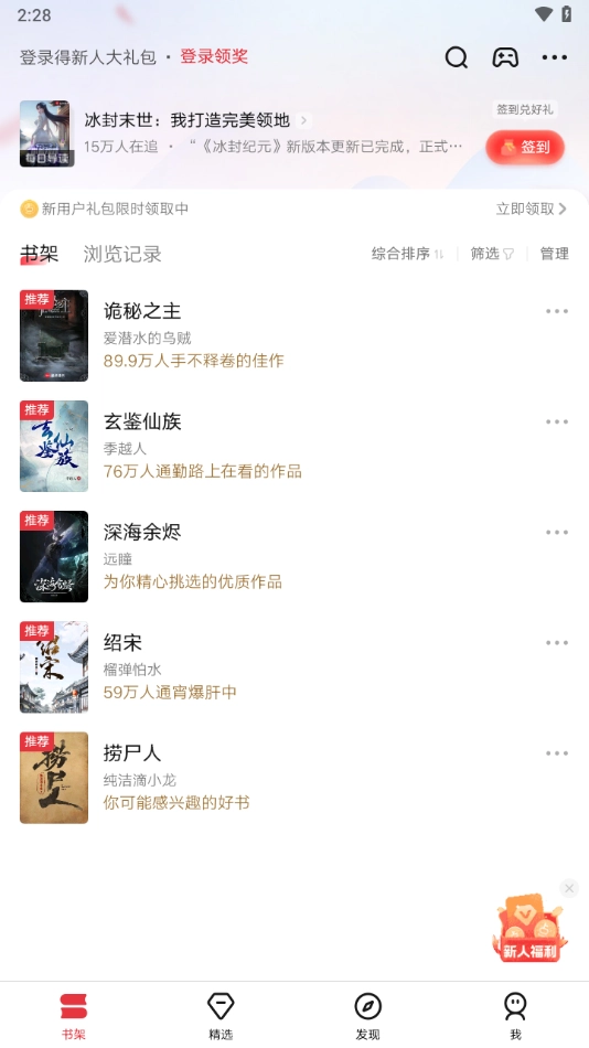 起点读书纯净版