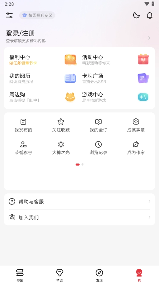 起点读书纯净版