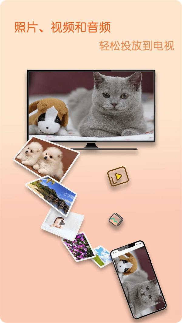 蓝鲸电视大全投屏软件图1