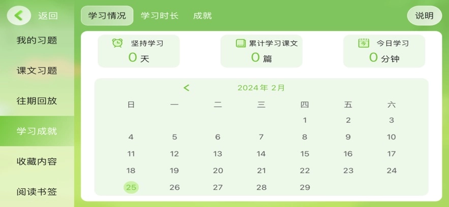 Links云端软件图1