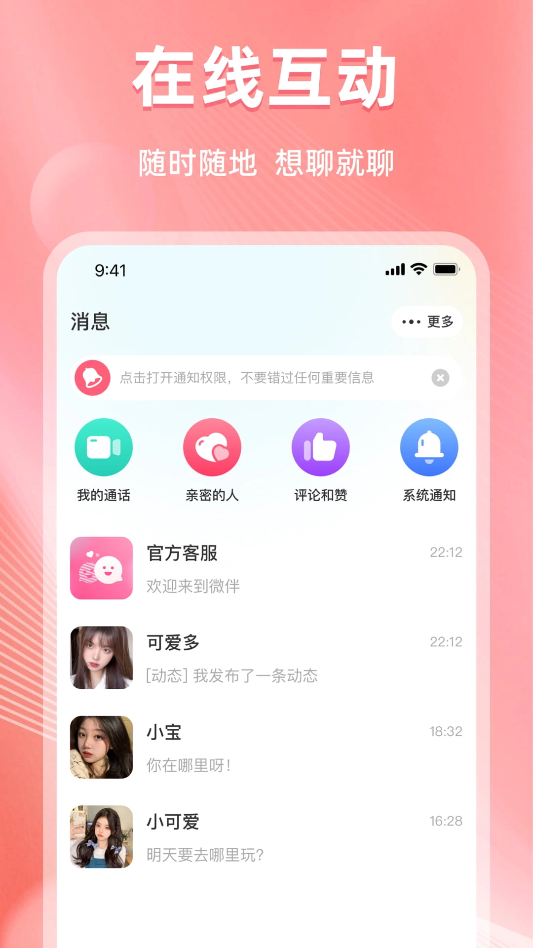 微伴图4