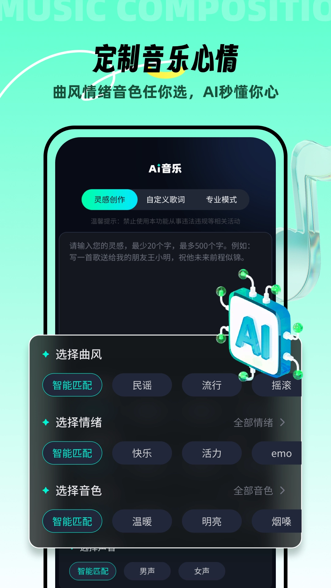 AI音乐(2)