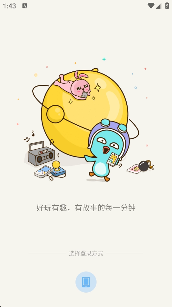 有信交友软件图2