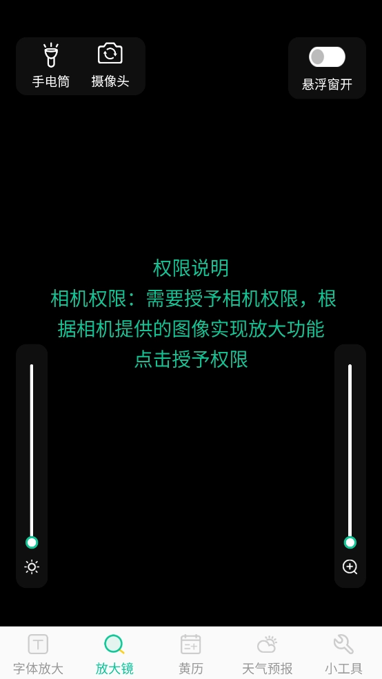 老花放大镜最新版(1)