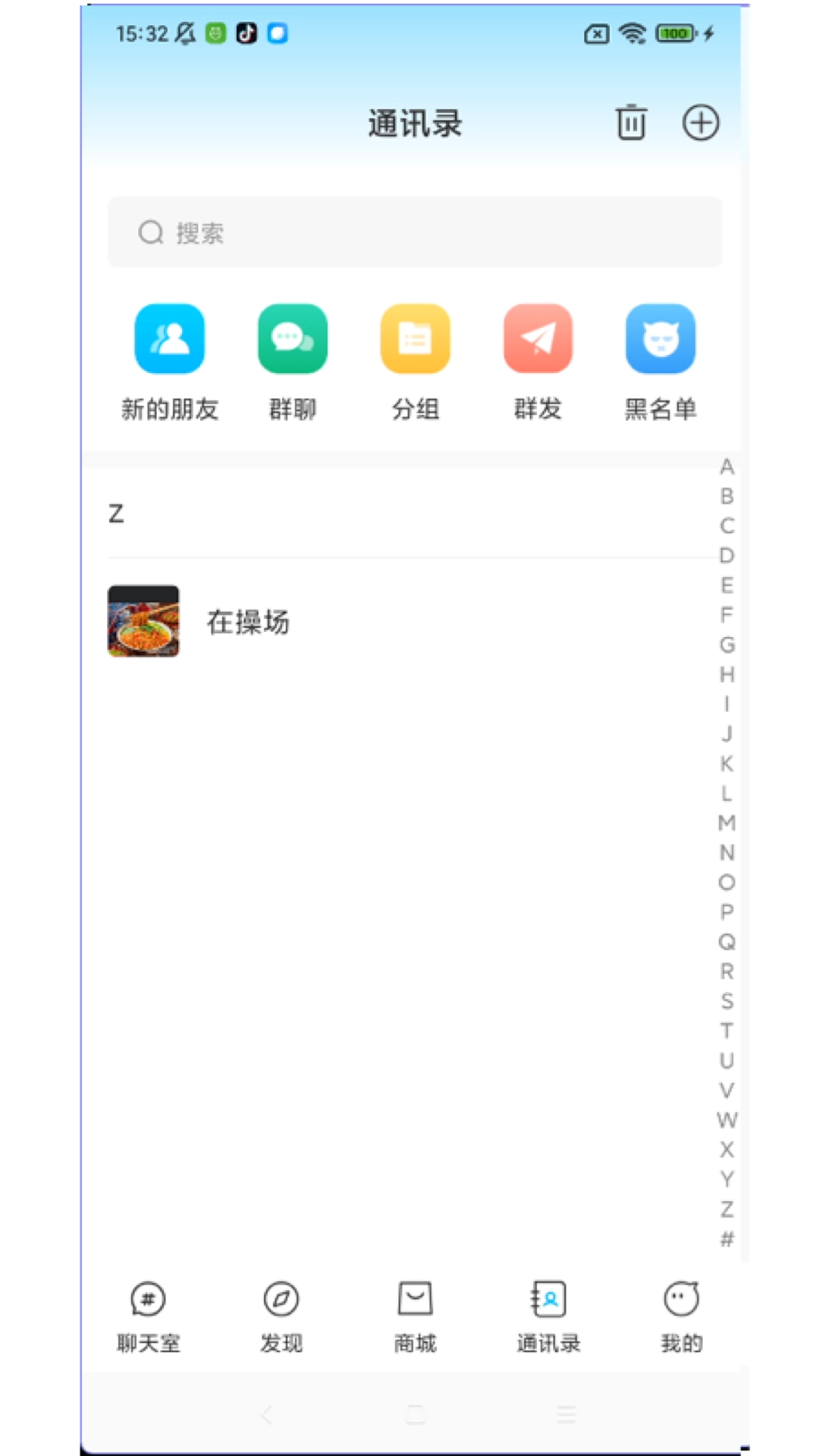蓝马手机版图4