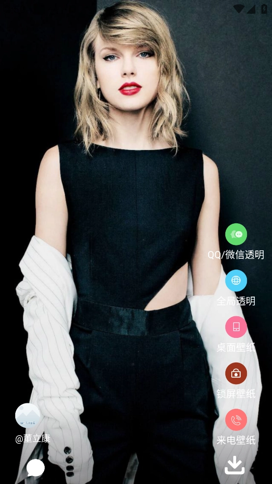 图羊微透明主题壁纸库(透明动态壁纸)图3