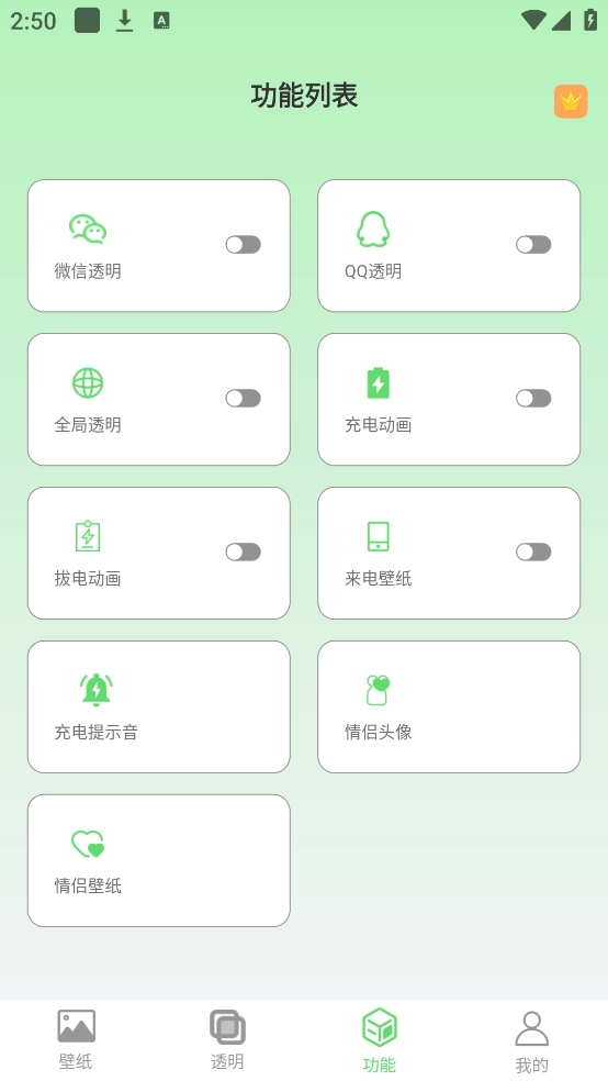 图羊微透明主题壁纸库(透明动态壁纸)图1