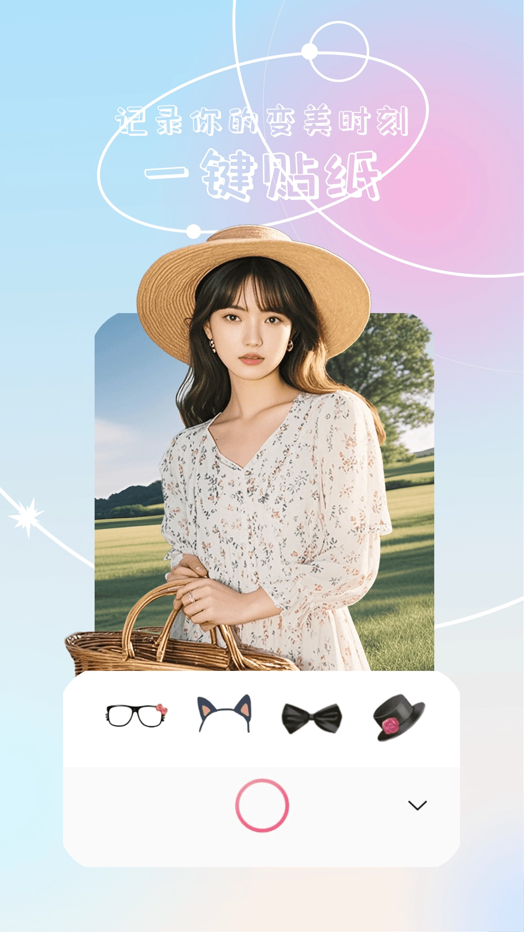 氧气相机安卓版图3