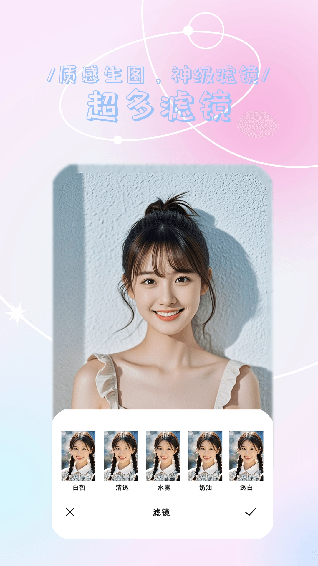 氧气相机安卓版图1