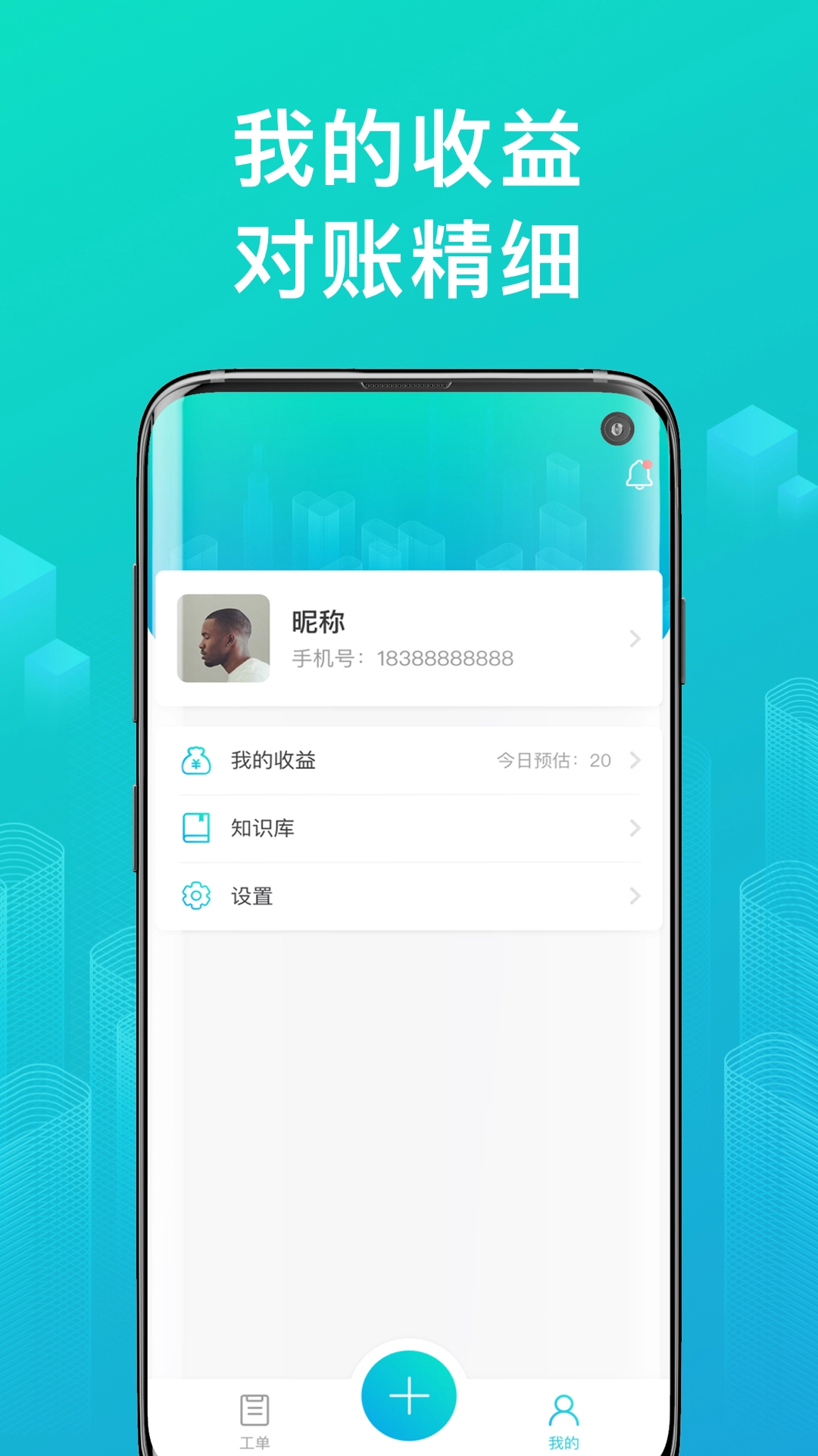 绿源服务商户版图4
