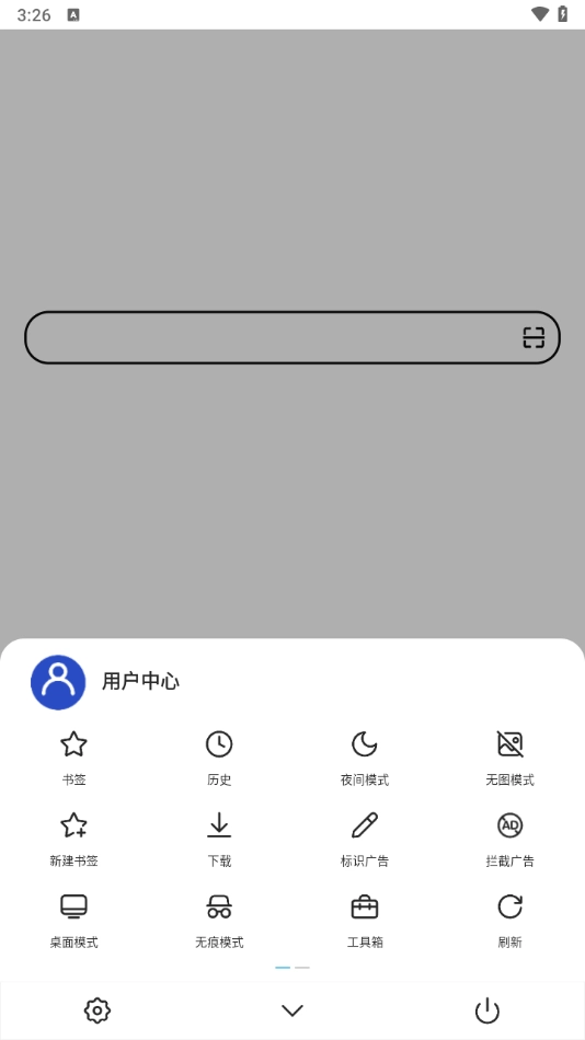 X浏览器谷歌play版图2