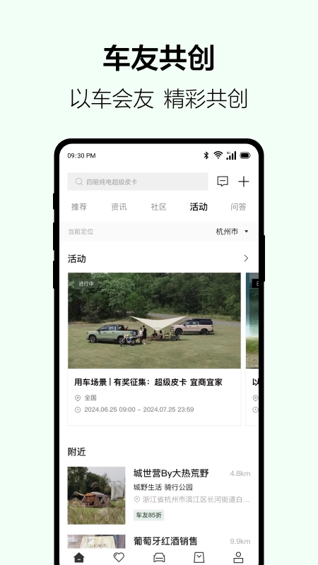 吉利雷达图2