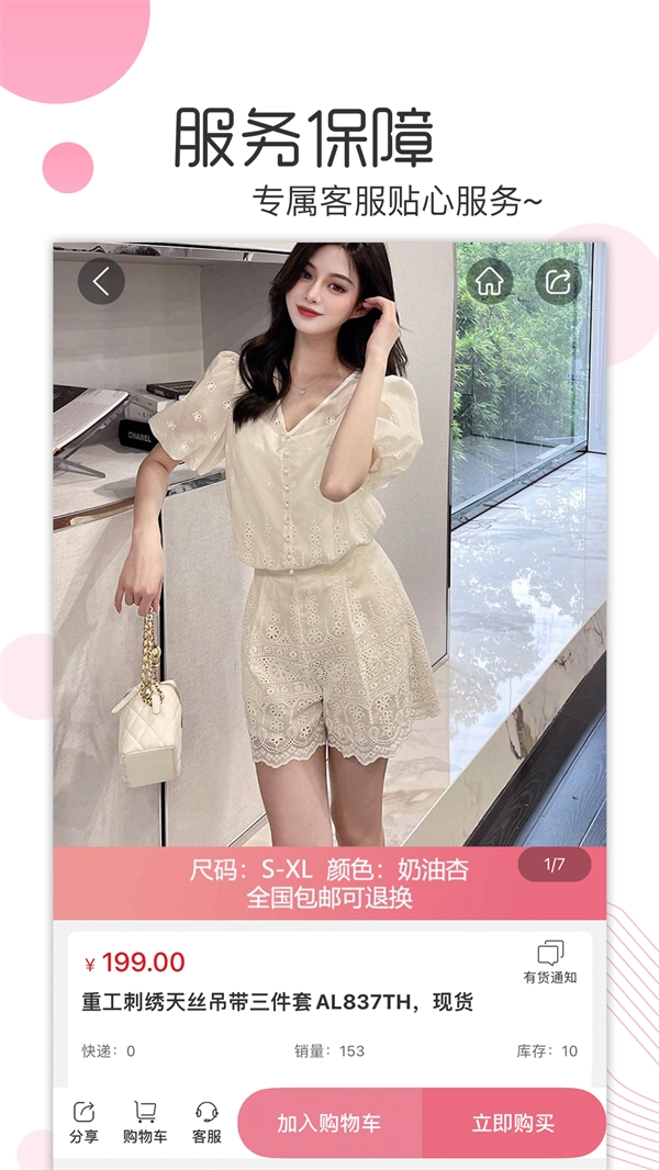 白秋洁服饰商城图4