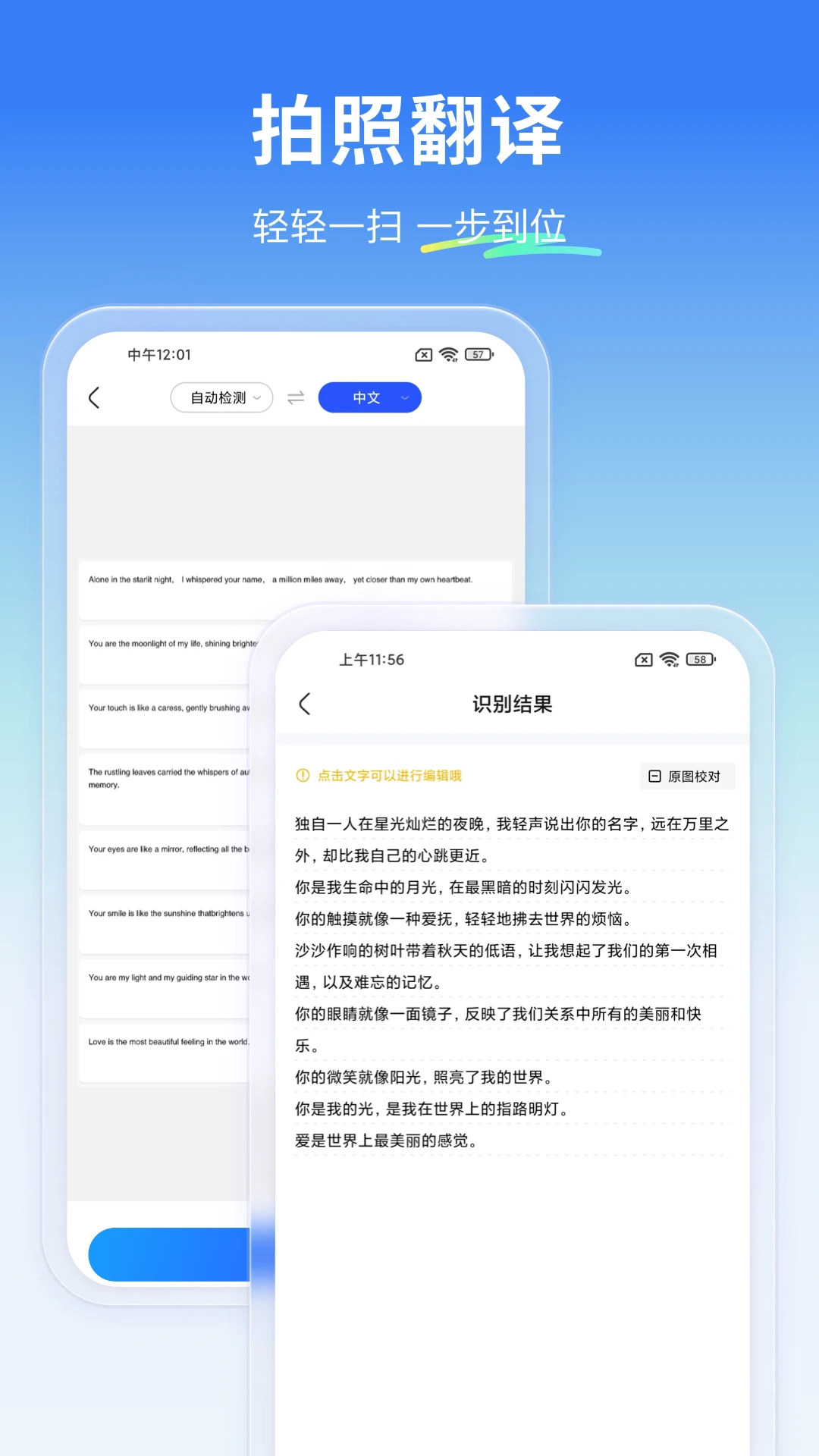 云朵翻译官免费版图2