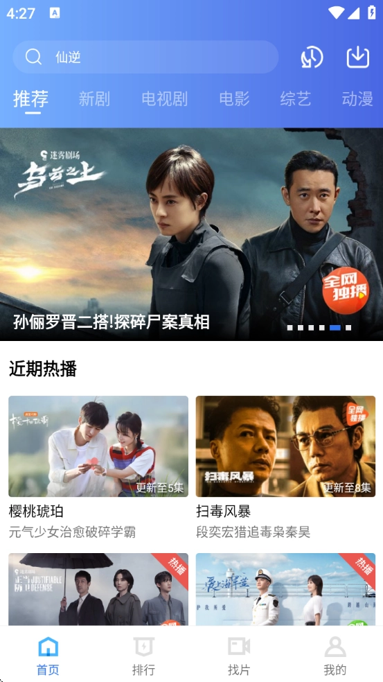 地瓜视频安卓版