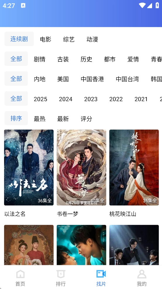 地瓜视频安卓版