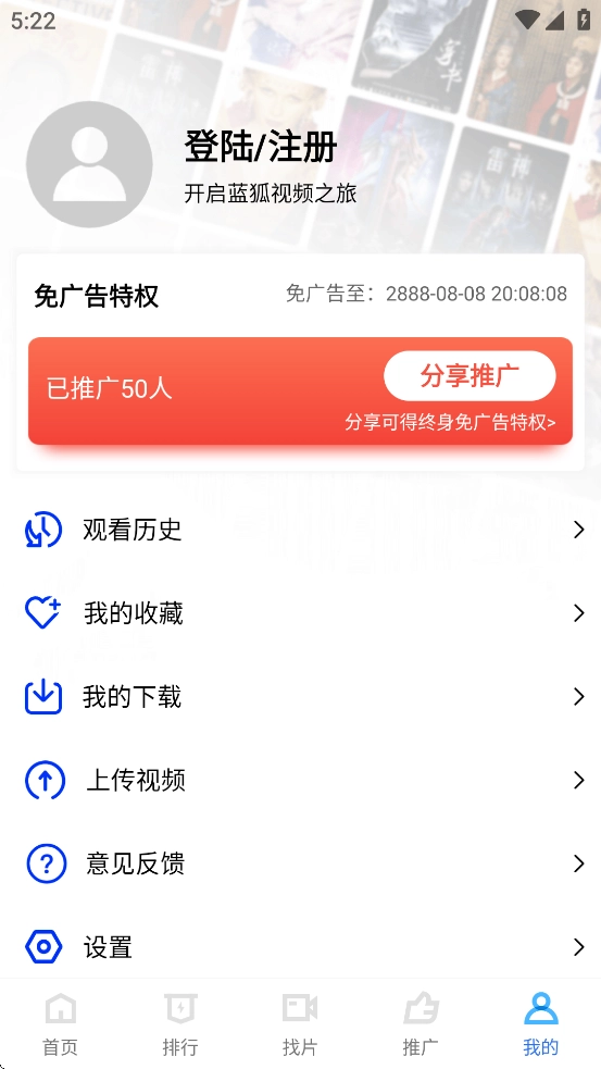 蓝狐视频正版图1