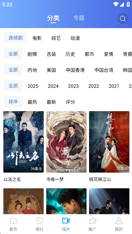 蓝狐视频正版图3