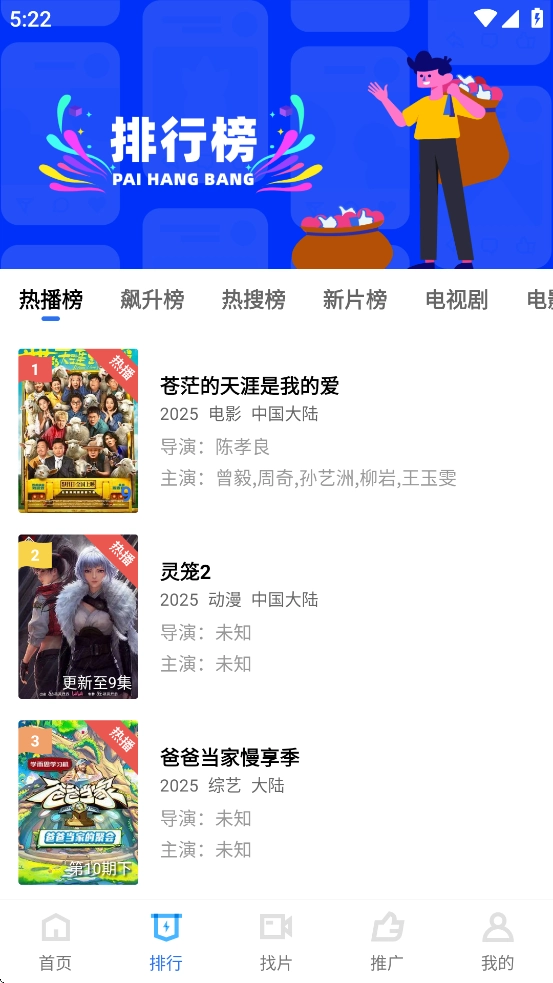 蓝狐视频正版图2