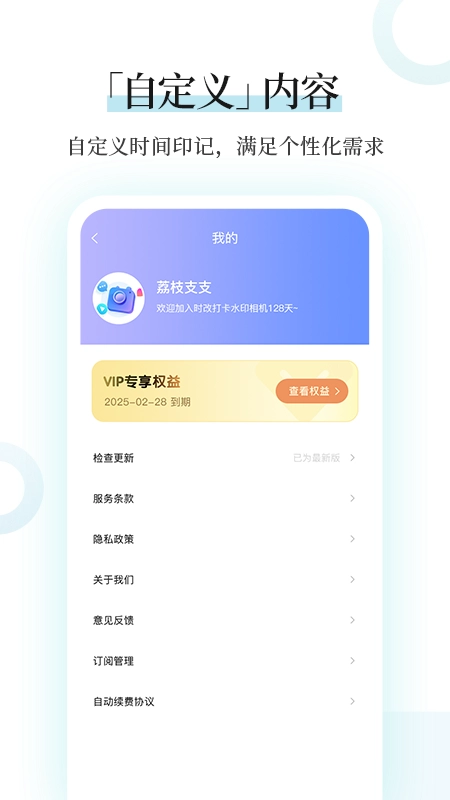 时改打卡水印相机图4