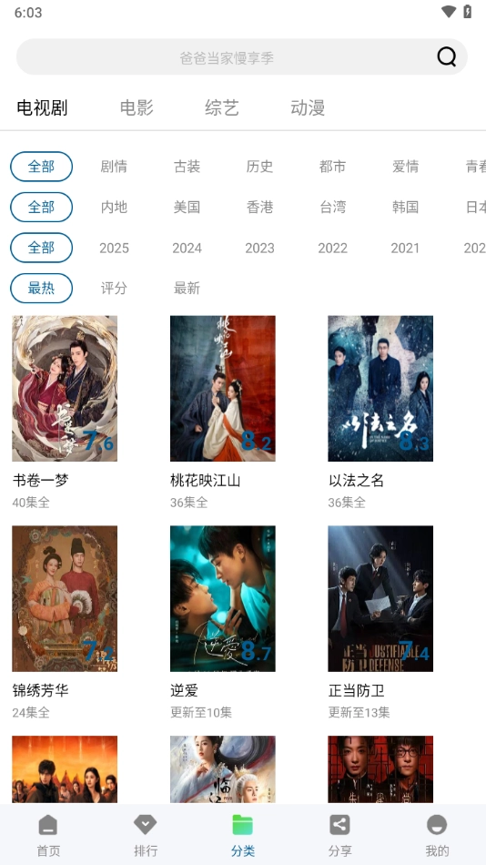 白云视频正版图3