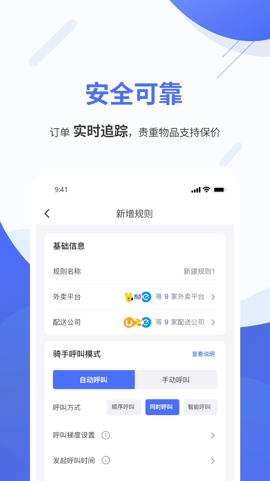 聚快送图5