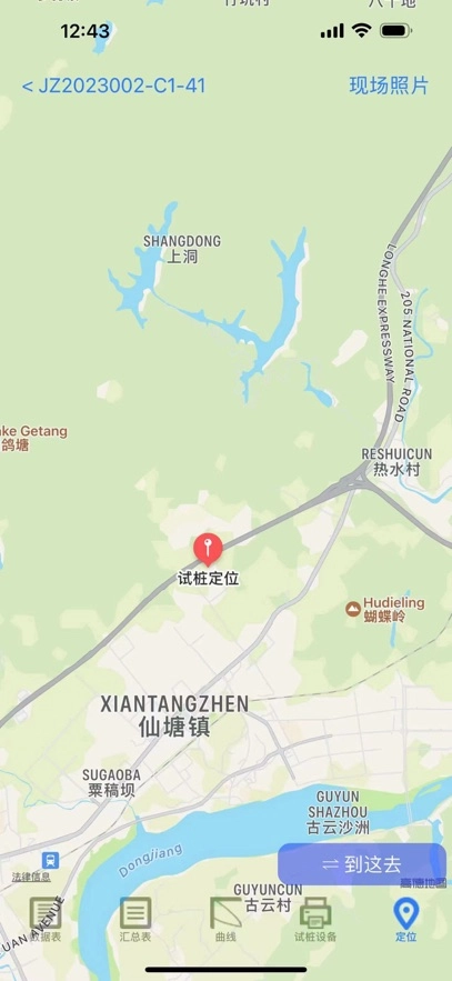 基桩监管app官方安装最新版(5)