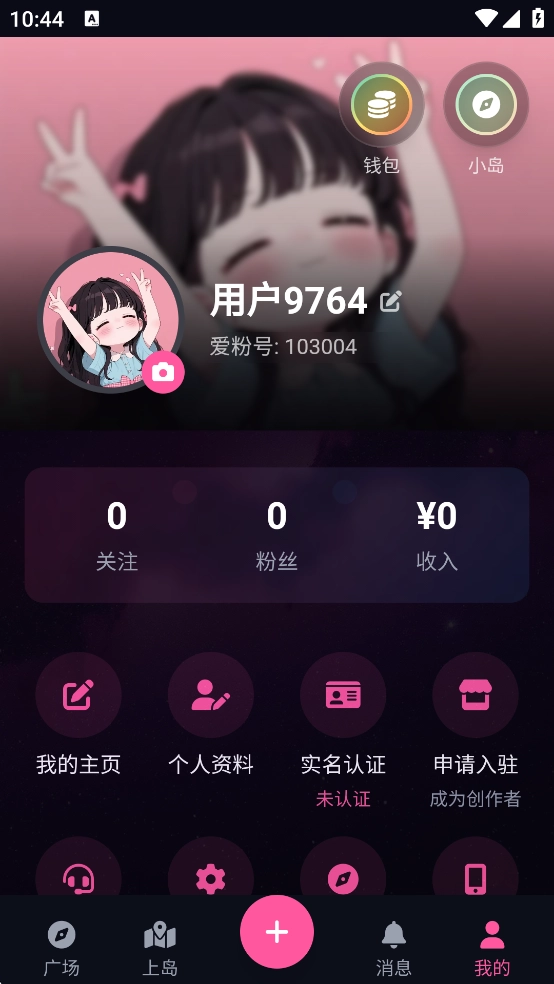 爱粉岛最新版图4