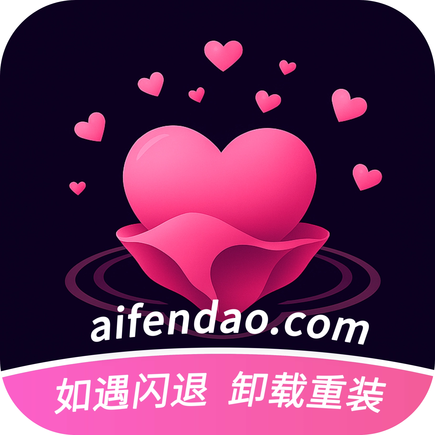 爱粉岛最新版安装包下载-爱粉岛最新版手机下载