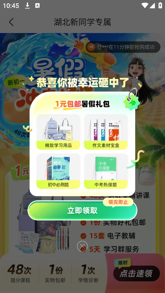 作业帮免费扫一扫出答案图4