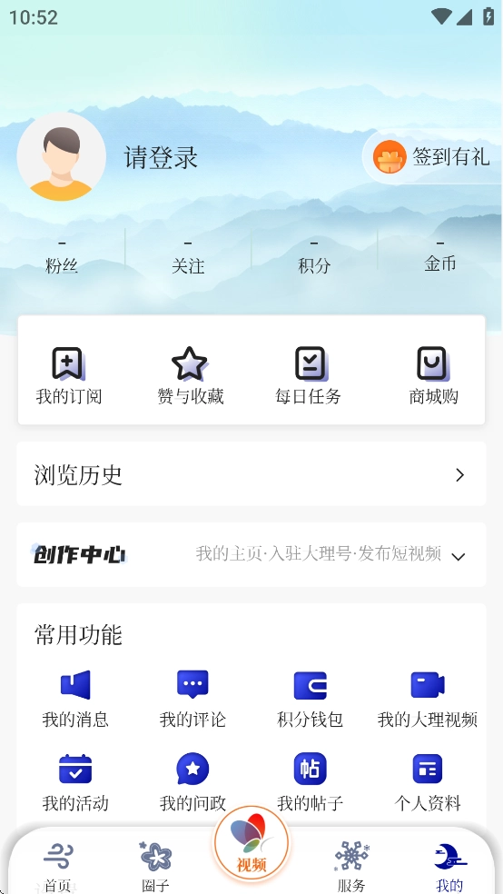 风花雪月号图5