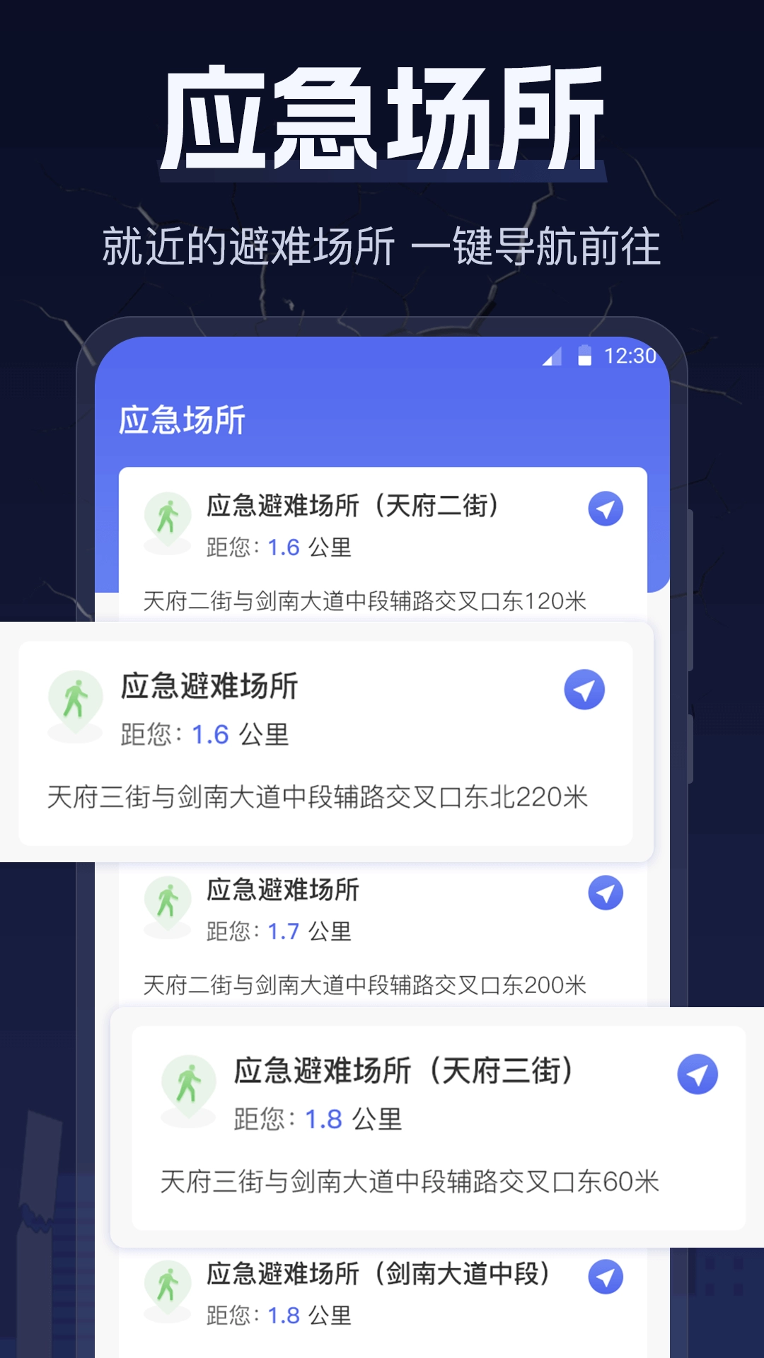 地震earthquake快报图3
