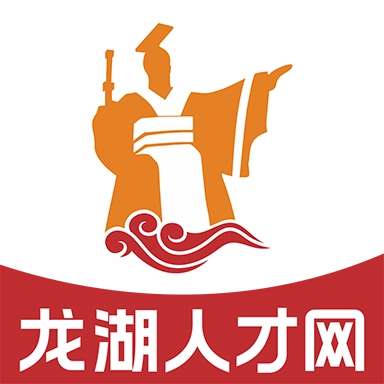 龙湖人才网 V2.9.6