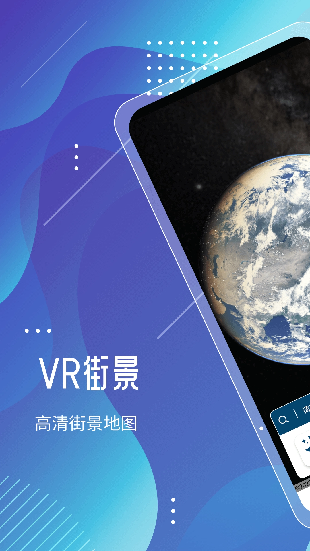 城市实景探索地图图1