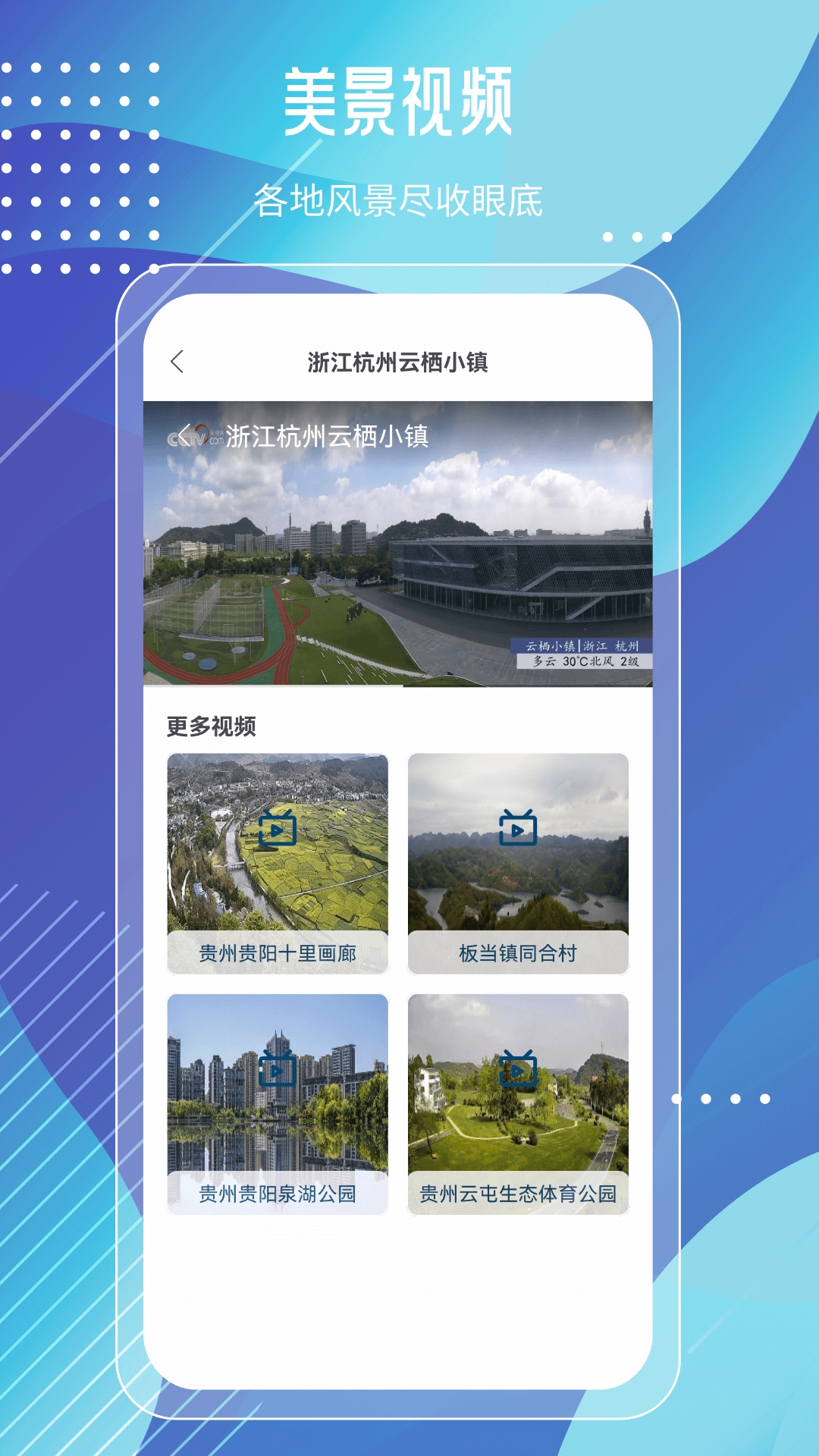 城市实景探索地图图3