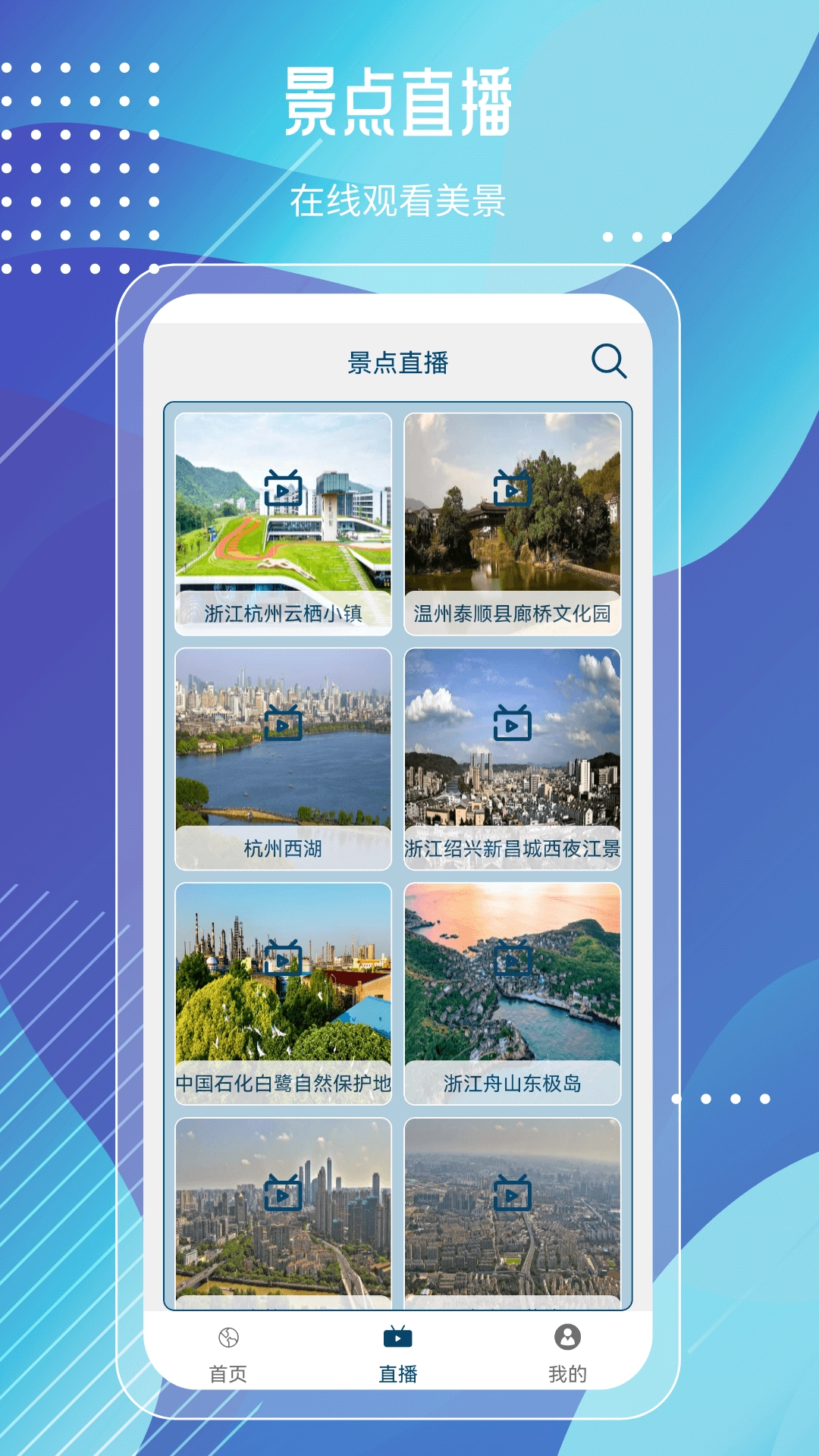 城市实景探索地图图4