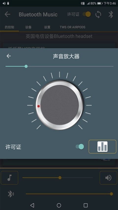 蓝牙音乐app(BluetoothMusic)图1