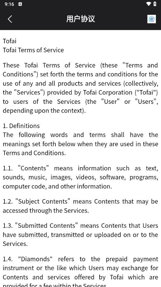 tofai聊天软件图2