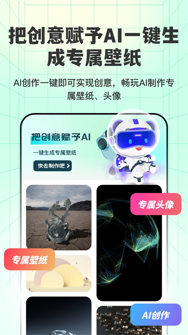 透明壁纸全局XIU最新版图2