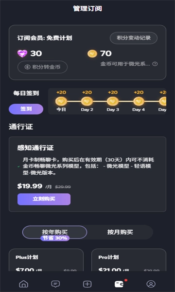 feelinai聊天软件